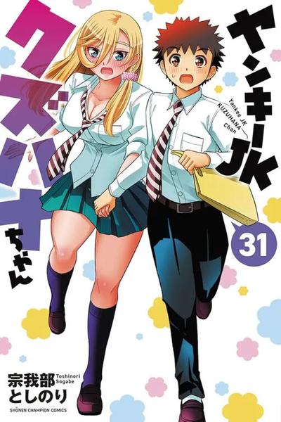Yankee JK KuzuHana-chan cover