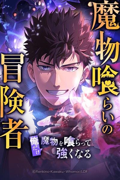 Monster Eater cover