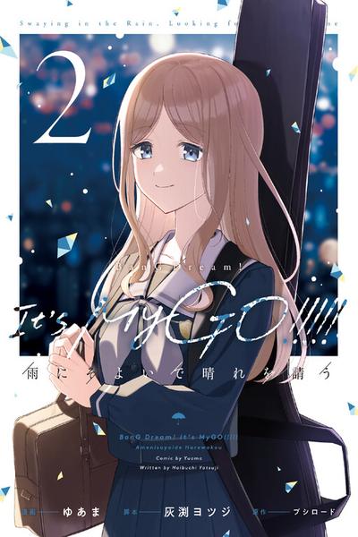 BanG Dream! It's MyGO!!!!! Swaying in the Rain, Looking for the Sunshine cover